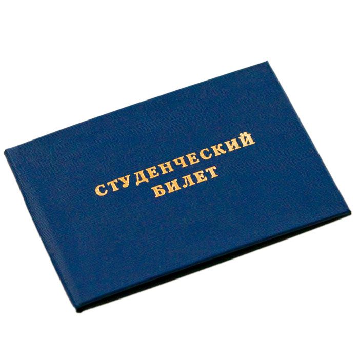Государственная услуга по выдаче справки для получения государственной социальной стипендии Государственная услуга по выдаче справки для получения государственной социальной стипендии